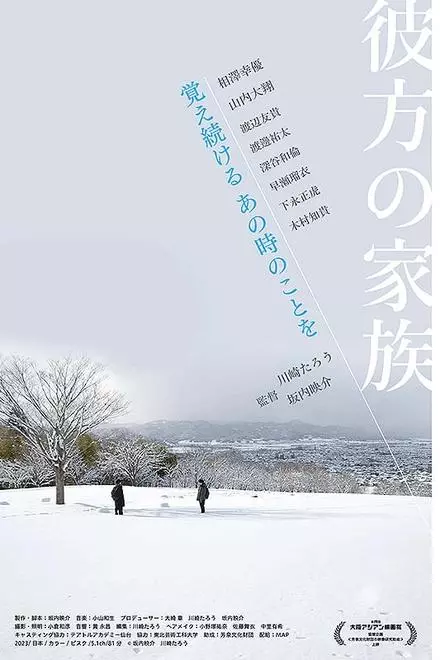 Faraway Family Faraway Family