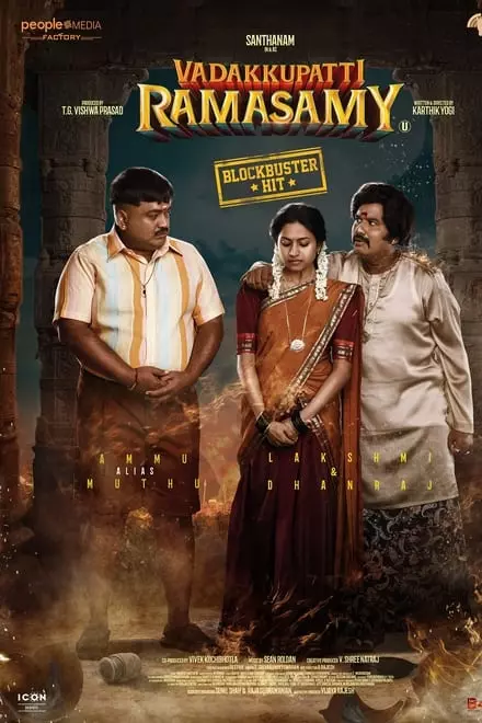 Vadakkupatti Ramasamy Vadakkupatti Ramasamy