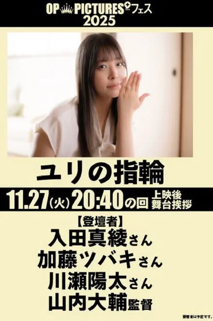 Yuri's Ring Yuri's Ring